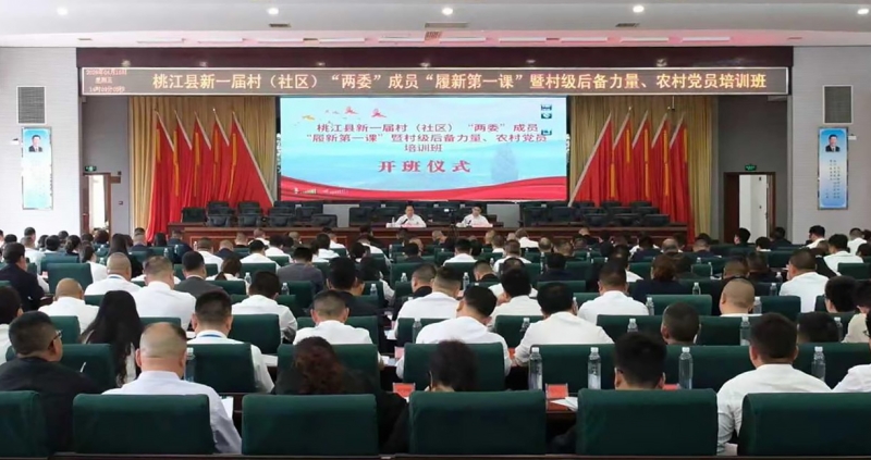 �ҽ�����һ��壨����������ί����Ա�����µ�һ�Ρ��ߴ弶��������ũ�嵳Ա��ѵ�࿪��